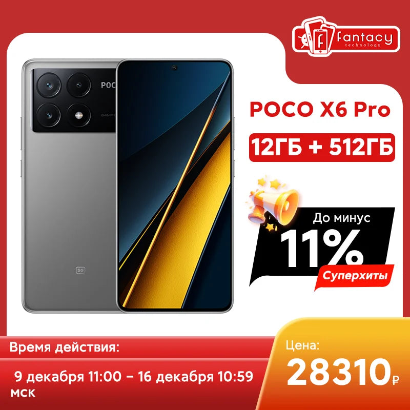 POCO X6 Pro 5G Smartphone for Gamers - Dimensity 8300-Ultra, 6.67" AMOLED, 64MP Camera, 67W Turbo Charging
